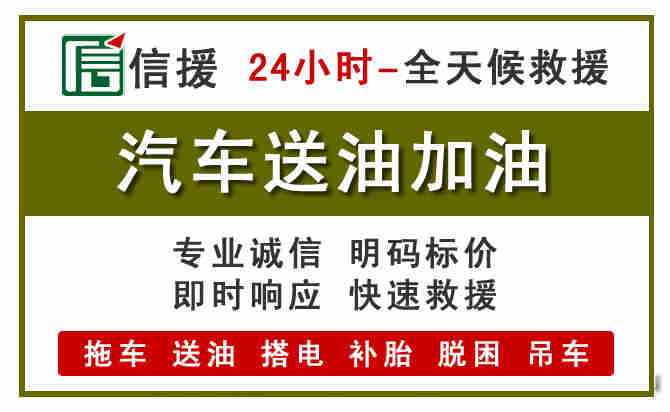 黔南汽车送油救援 (7).jpg 黔南汽车送油救援 (7).jpg