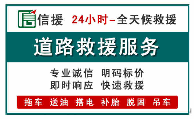 黔南汽车送油救援 (1).jpg 黔南汽车送油救援 (1).jpg