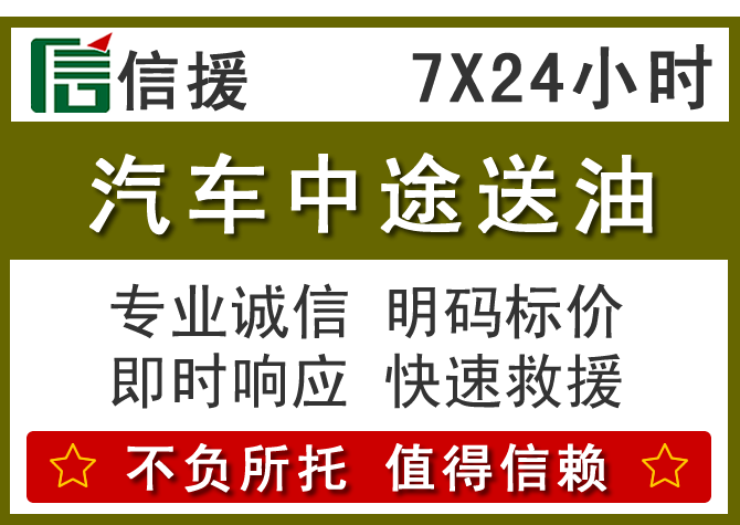 黔南送油.png 黔南送油.png