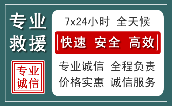 黔南汽车救援送柴油
