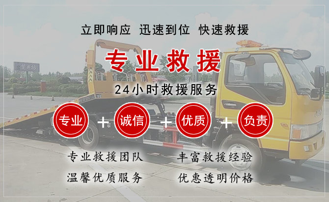 黔南汽车中途送油救援电话 黔南汽车中途送油救援电话